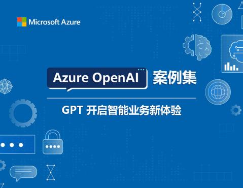 全球科技：微软将终止中国个人Azure OpenAI服务